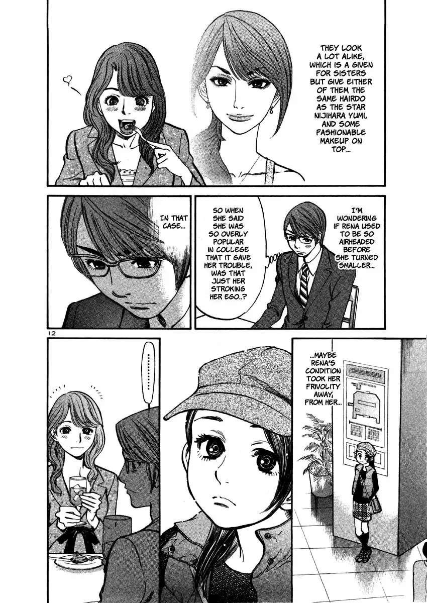 Sakuranbo Syndrome Chapter 37 15